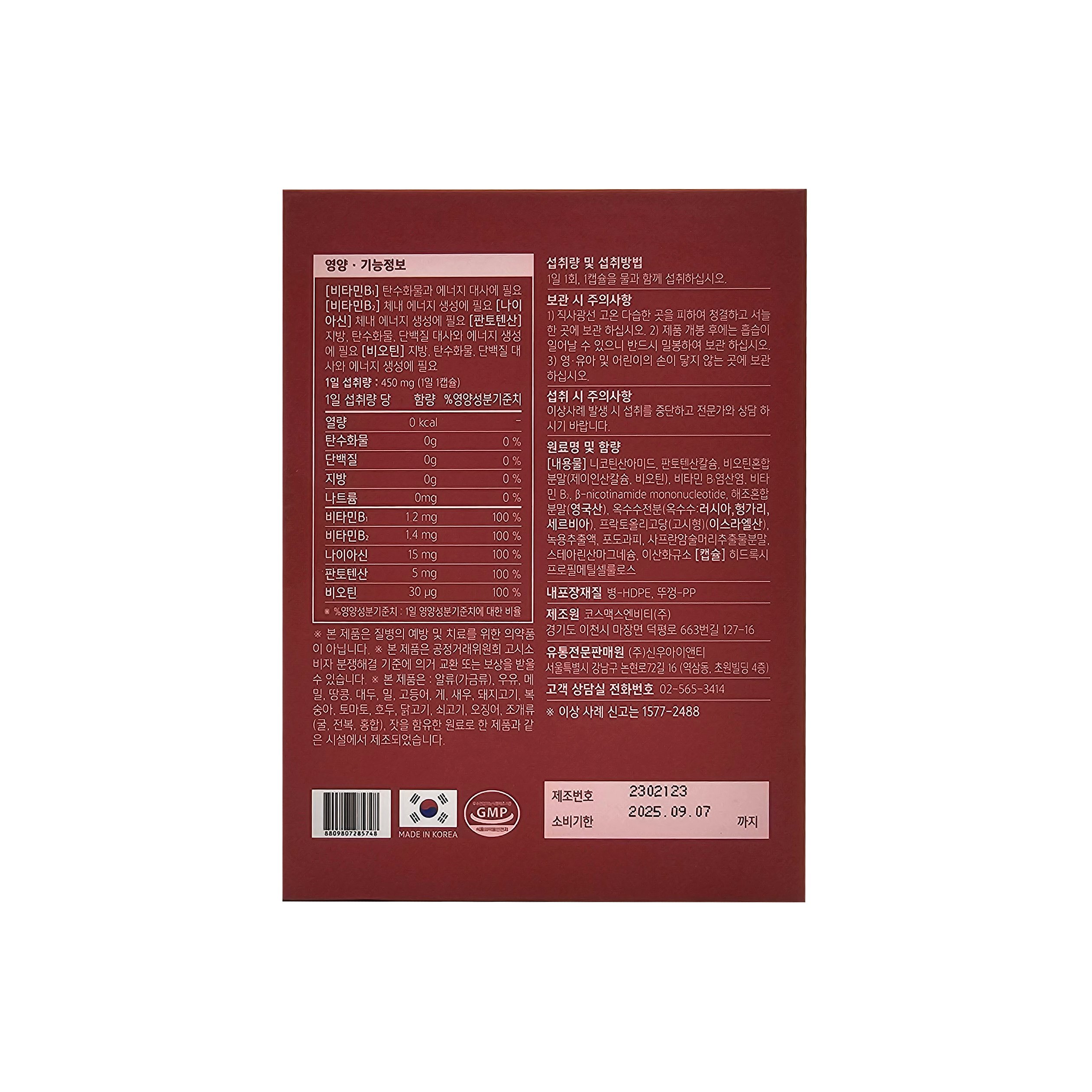 Thông tin về sản phẩm NMN 27000mg Hàn Quốc Thông tin về sản phẩm NMN 27000mg Hàn Quốc