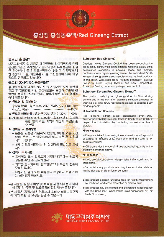 Cao hồng sâm Daedong 120g - Bulrogeon Korean Red ginseng extract