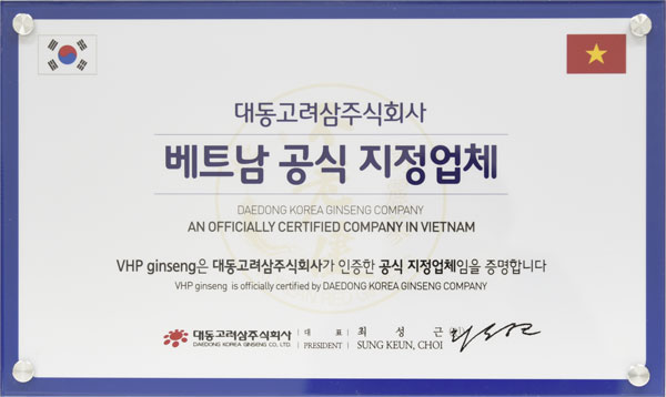 Chứng-nhận-VHP---Daedong-Korea-Ginseng